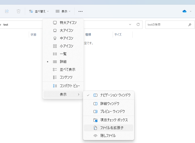 Windows 11 初期設定 (16)