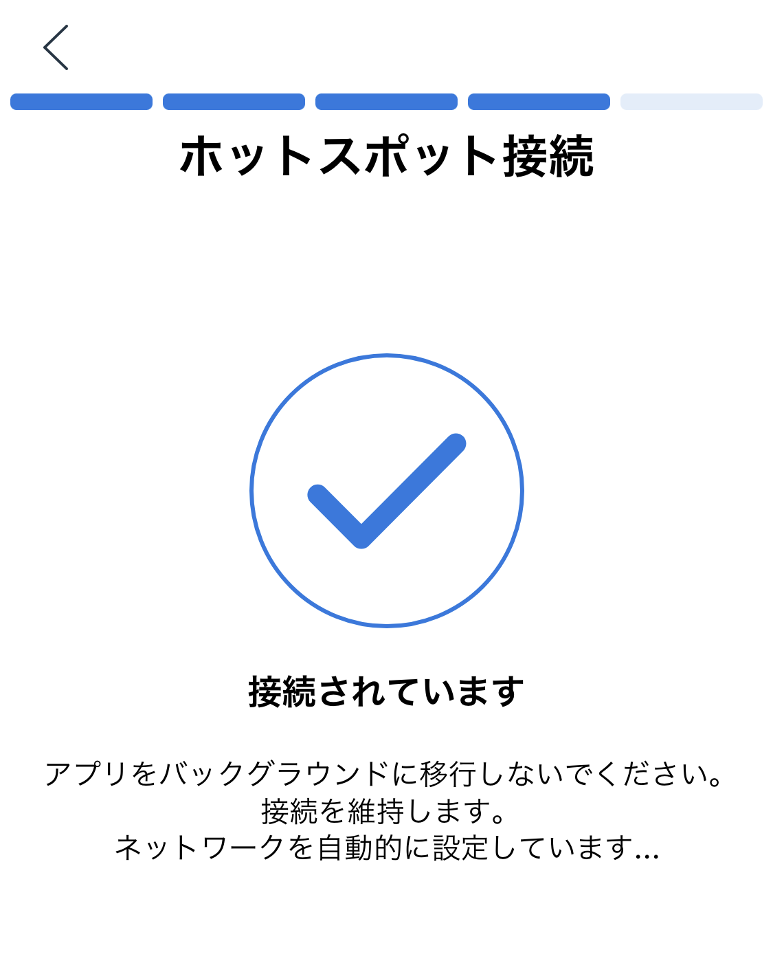 ECOVACS DEEBOT X1 OMNI 初期設定4
