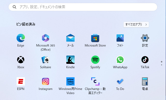 WIndows 11初期設定 1