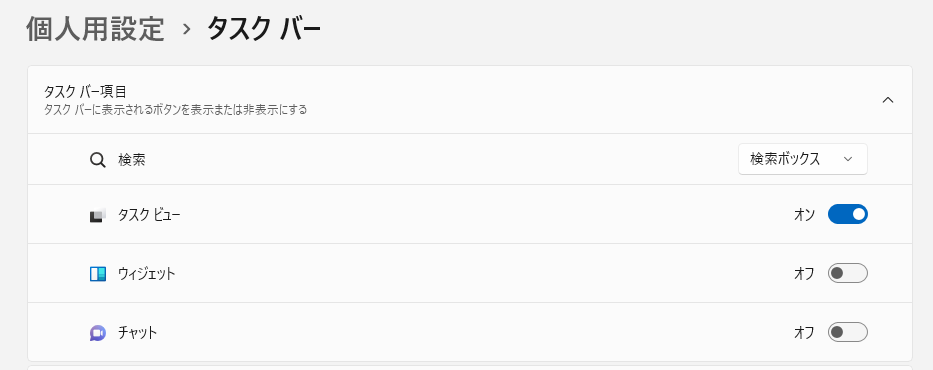 Windows 11 初期設定 (14)