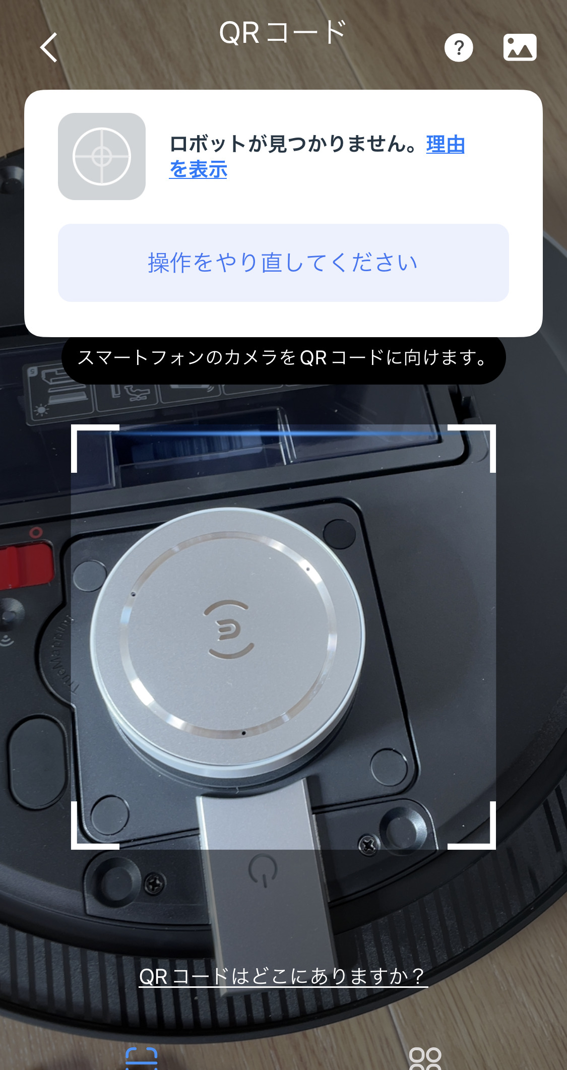 ECOVACS DEEBOT X1 OMNI ロボット追加