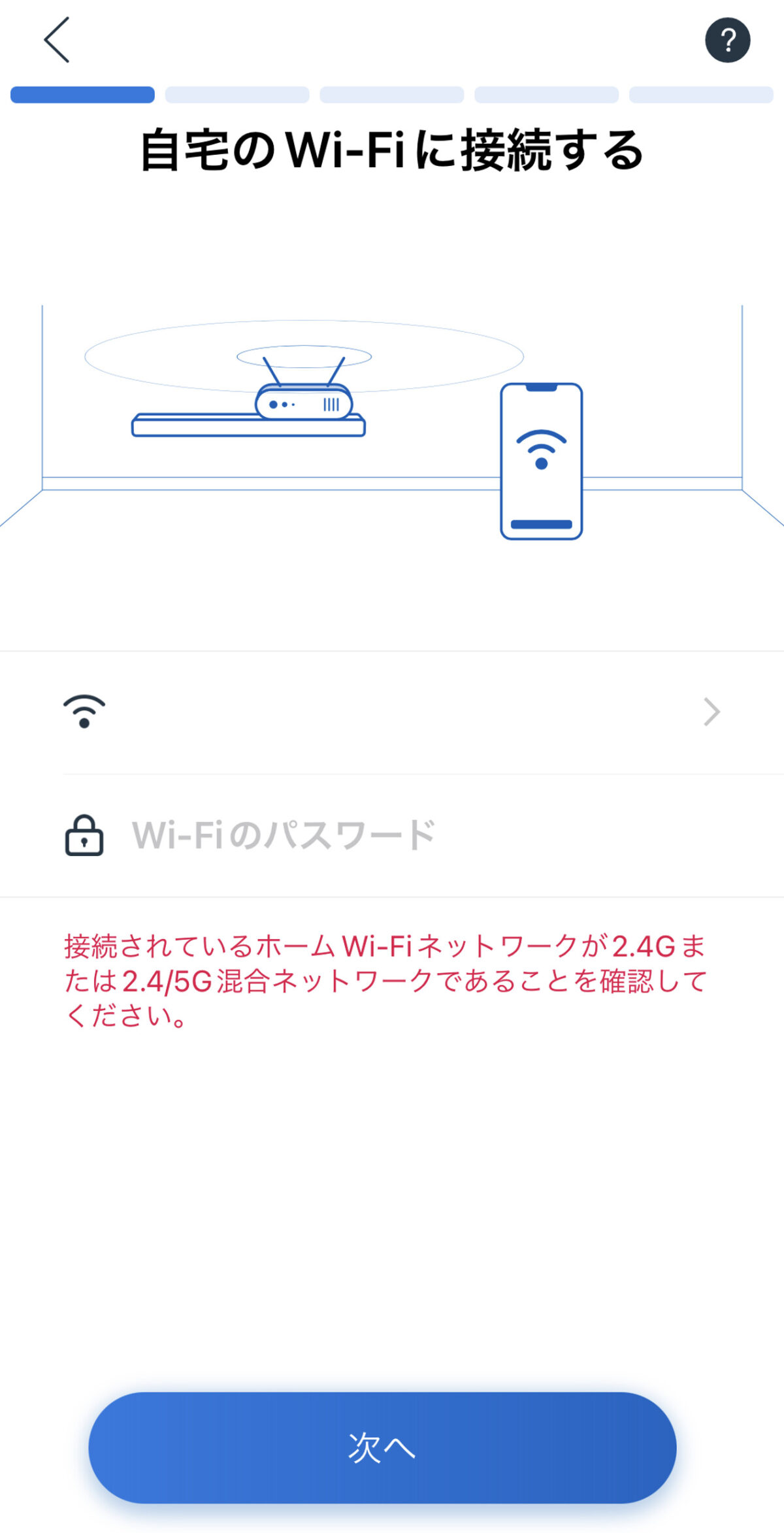 ECOVACS DEEBOT X1 OMNI 初期設定1_