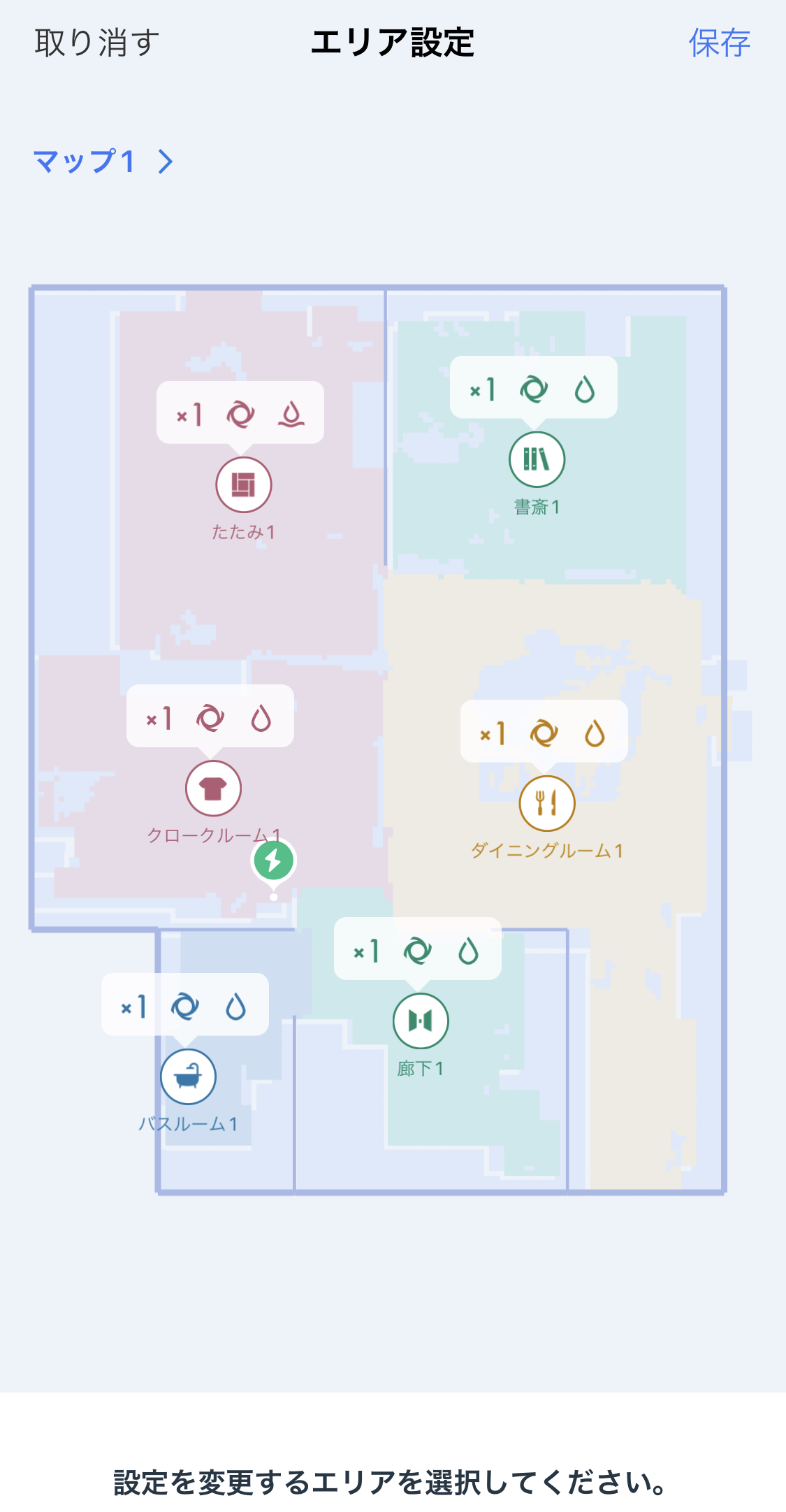 ECOVACS DEEBOT X1 OMNI エリア設定