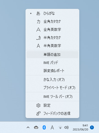 Windows 11 初期設定 (17)