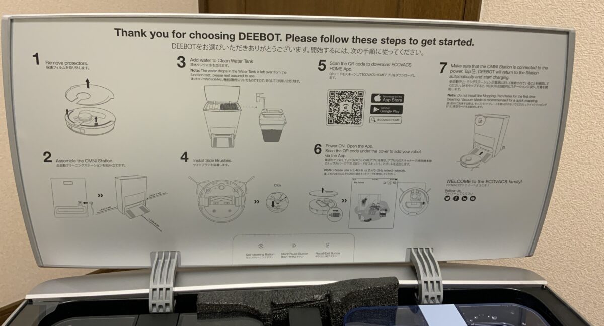 ECOVACS DEEBOT X1 OMNI 説明