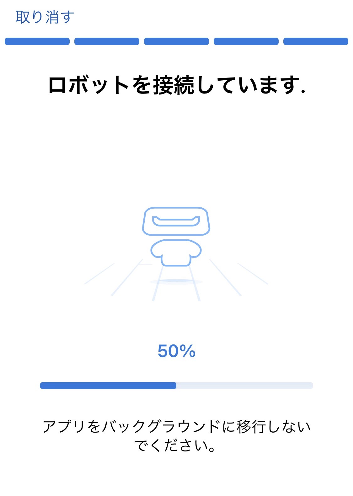 ECOVACS DEEBOT X1 OMNI 初期設定4