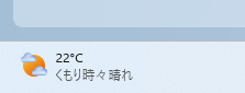 Windows 11 初期設定 (13)