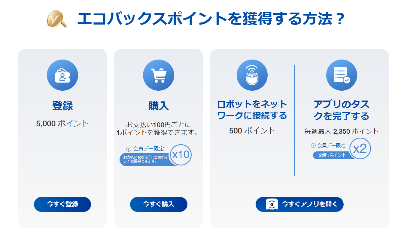 ECOVACS公式サイト
