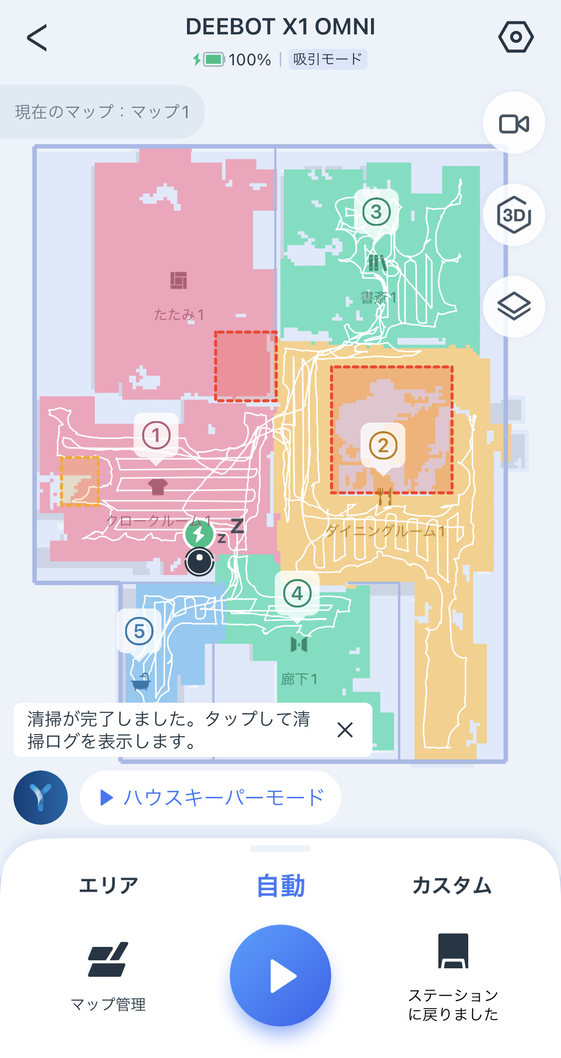 ECOVACS DEEBOT X1 OMNI 清掃完了後