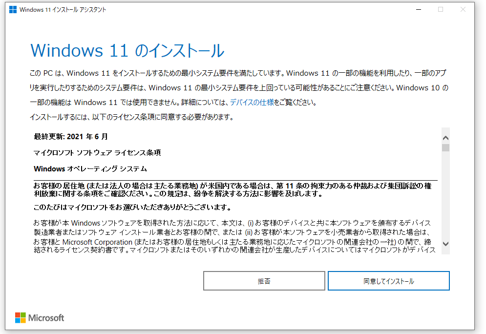 windows11_5