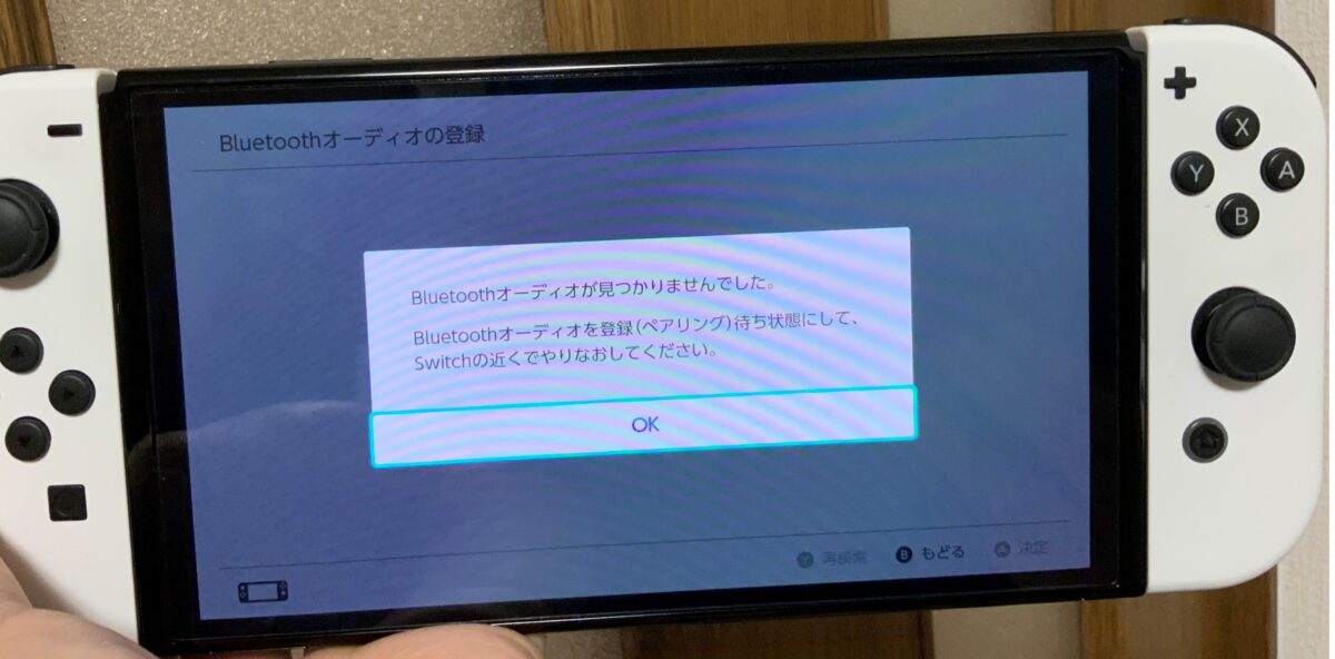 SwitchにAirPodsを接続6