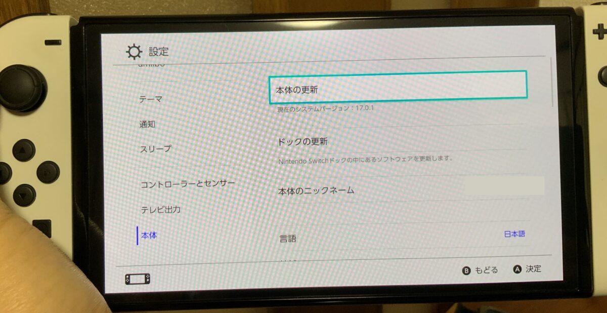 SwitchにAirPodsを接続2