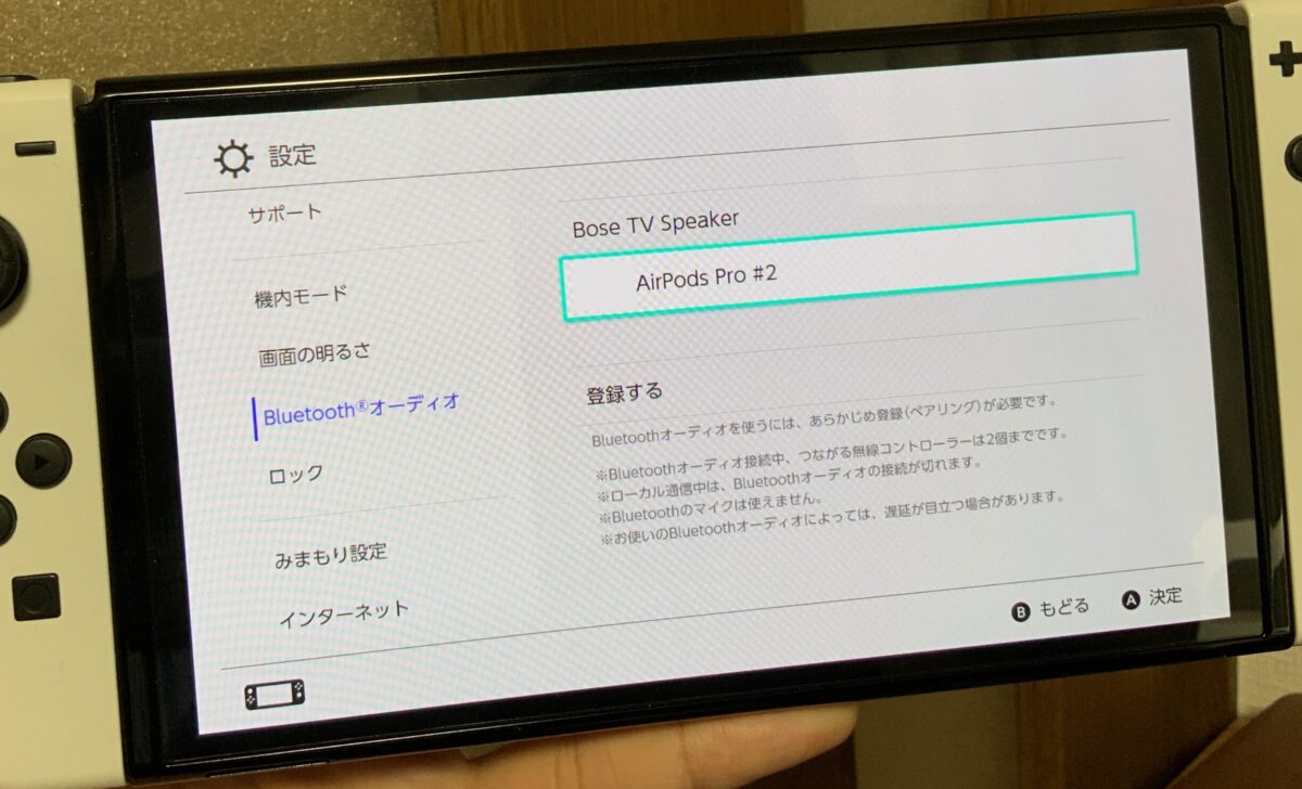 SwitchにAirPodsを接続10