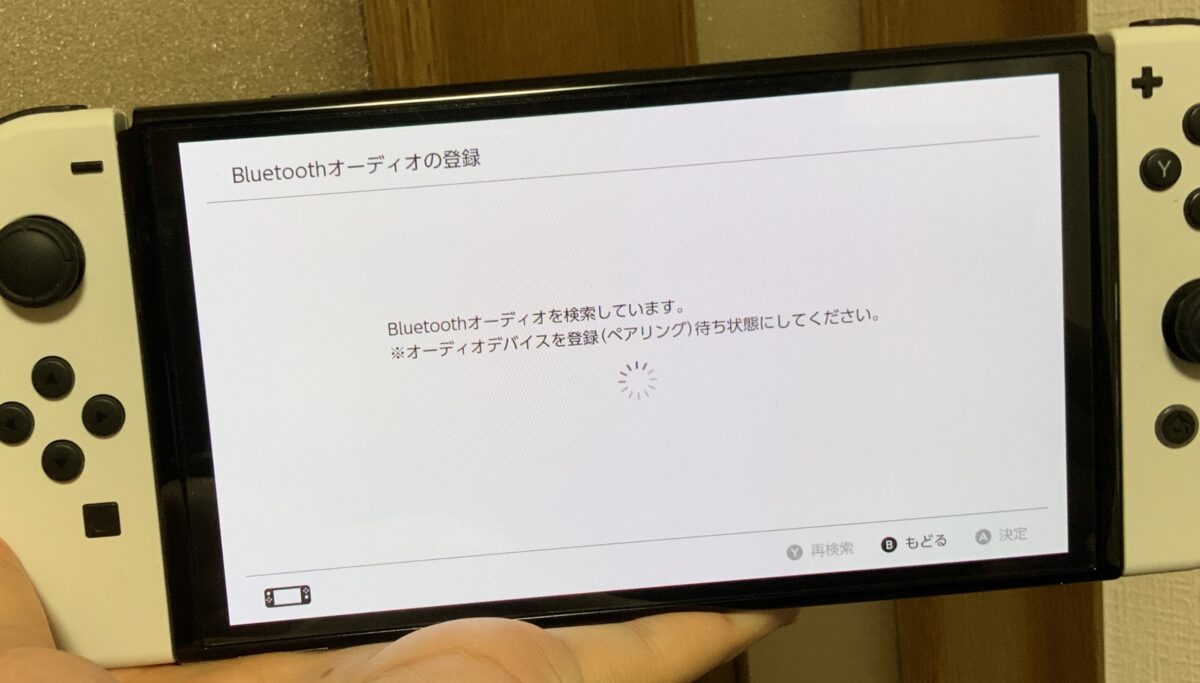 SwitchにAirPodsを接続4