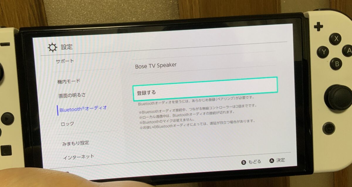 SwitchにAirPodsを接続3