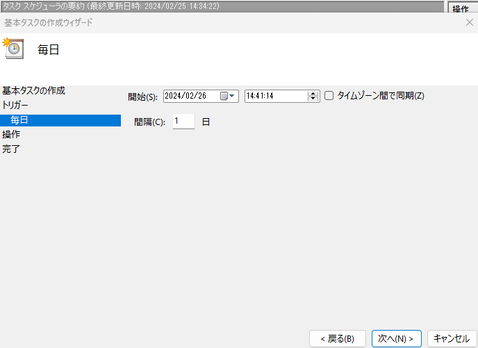 タスクスケジューラーでpython自動実行_4
