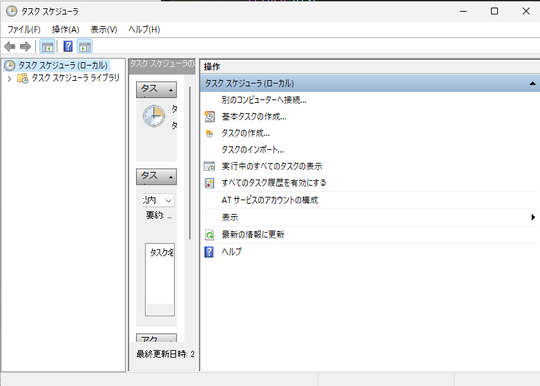 タスクスケジューラーでpython自動実行_1