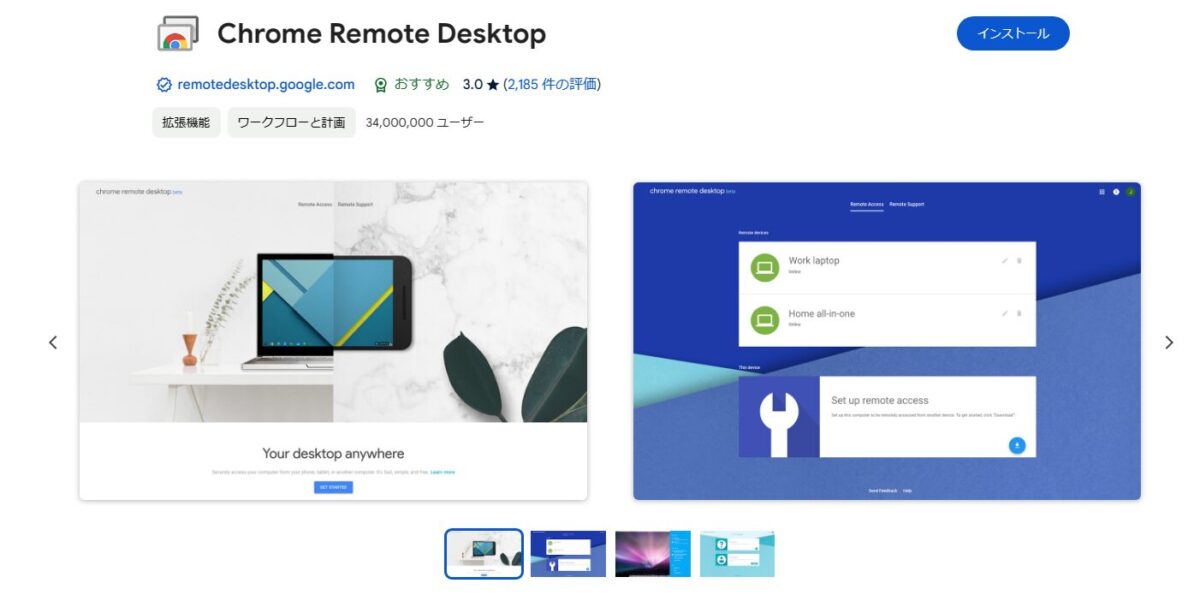 Chrome Remote Desktop